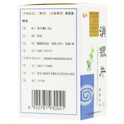 Пилюли от псориаза «Сяо инь Пянь» Xiao yin Pian, уп. 120 штук