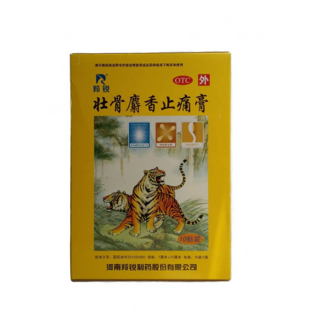 Пластырь Lingrui «Желтый Тигр» противоотечный, уп. 10 пластырей