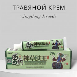 Травяной крем «Jingdong Issued» Мяо Линь Шу Мяо, для лечения витилиго, псориаза,дерматита, уп 15г.