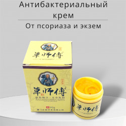 Травяной антибактериальный крем от псориаза и экзем, уп. 10 гр.